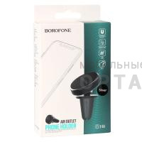 Держатель для телефона магнитный Borofone BH6, silver
