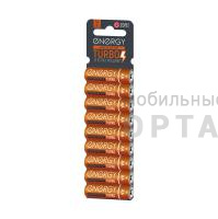 Элемент питания Energy Turbo LR6/10KS (АА) (10/100/400)