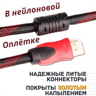 Кабель HDMI FaizFull FDM-14 5м V1.4 FullHD тросовый OD7.2