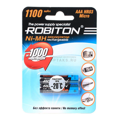 Аккумуляторная батарейка ROBITON R3 (1100 mAh) (2 бл)   (2/50/200)